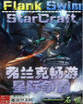 琉璃小师妹听书