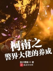 柯南之非正常养宠大佬
