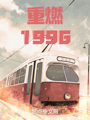 重燃1993