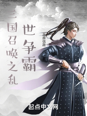 三国召唤之乱世猛将