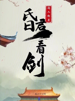 小说《昏君》