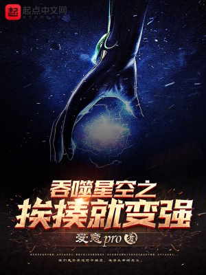 吞噬星空之战斗就变强txt