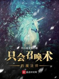 最强魔法师怎么练召唤术