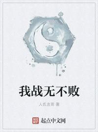 战无不败女武神