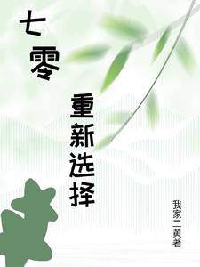 穿越七零炮灰女配全文