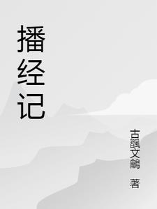 主播经纪合同