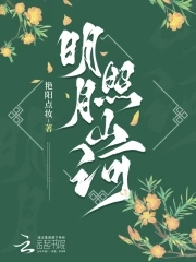 明月照山河by雁将军