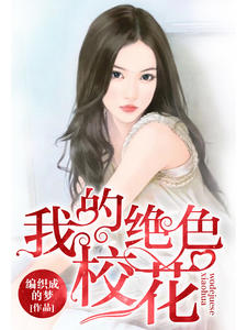 女主角叫林语嫣的小说名字