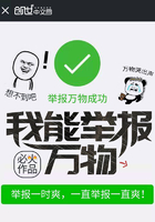 我能举报万物txt